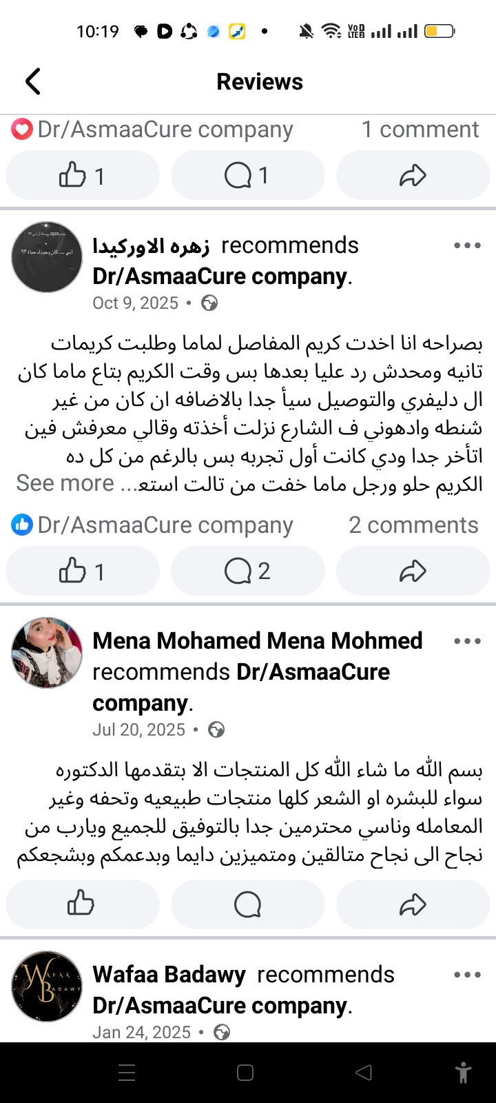 Scorpio Moov Balm | بالم علاج آلام وخشونة المفاصل Y