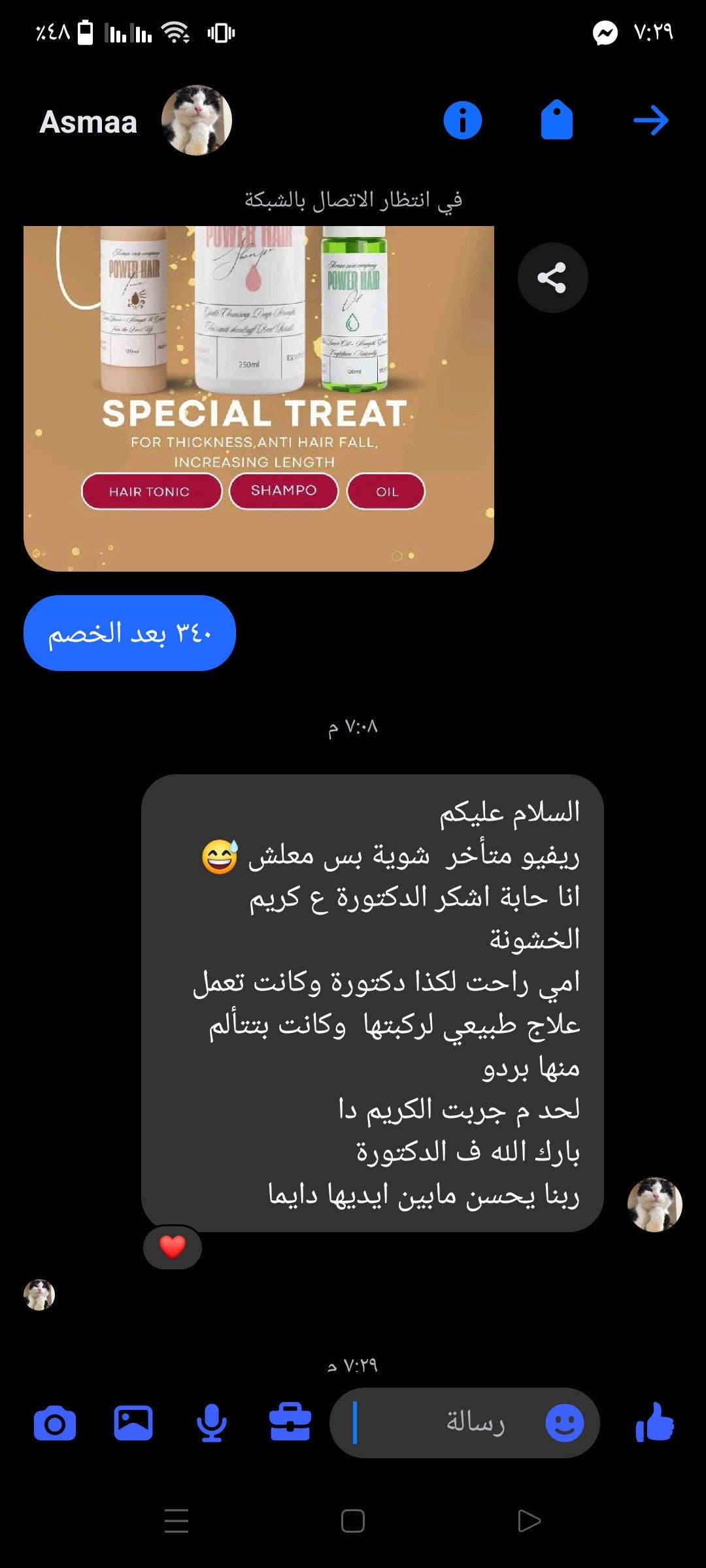 Scorpio Moov Balm | بالم علاج آلام وخشونة المفاصل Y
