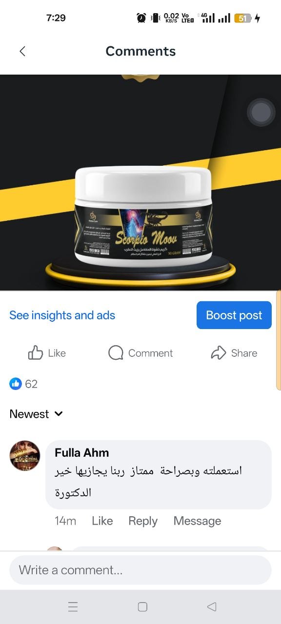 Scorpio Moov Balm | بالم علاج آلام وخشونة المفاصل Y