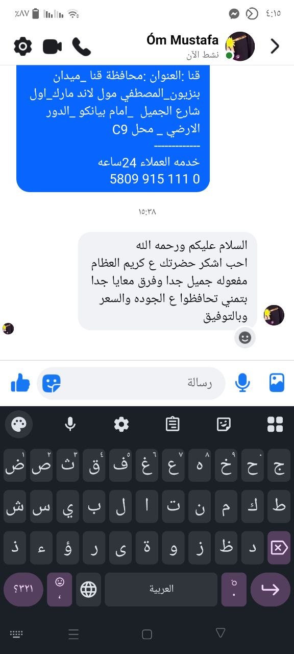 Scorpio Moov Balm | بالم علاج آلام وخشونة المفاصل Y